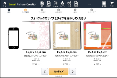 Smart Picture Creationソフトのフォトブックサイズとタイプ選択画面