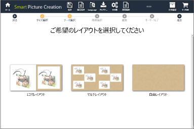 Smart Picture Creationソフトのフォトブックレイアウト選択画面